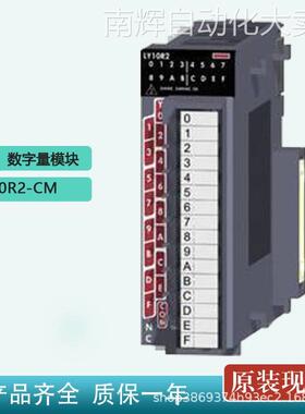 库存三菱可编程控制器L系列模块LY10R2-CM Mitsubishi/数字量模块