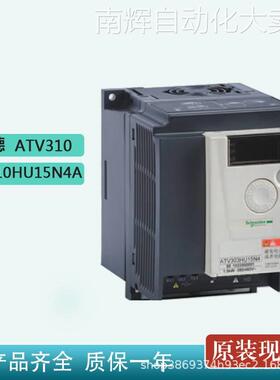 变频器ATV310HU15N4A 全新原装正品ATV310系列1.5KW A版本