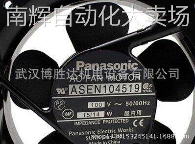 ASEN104519 原装松下Panasonic散热风扇 12CM 12038 115V