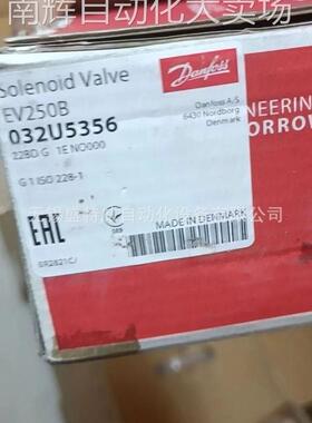 原装现货 EV250B 22BD G 1E NO000 032U5356 丹佛斯常开电磁阀