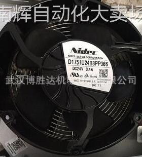 D1751U24B8PP366 日本NIDEC变频器风扇 24V 3.4A D1751U24B8PP363