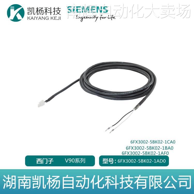 原装 V90伺服编码器制动电缆6FX3002-5BK02-1AD0/1AF0/1BA0/1CA0
