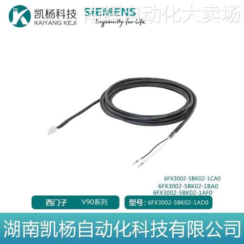 原装 V90伺服编码器制动电缆6FX3002-5BK02-1AD0/1AF0/1BA0/1CA0