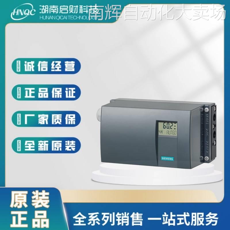 6DR5320-0NG03-0AA2SIPART PS2西门子电气定位器6DR53200NG030AA2
