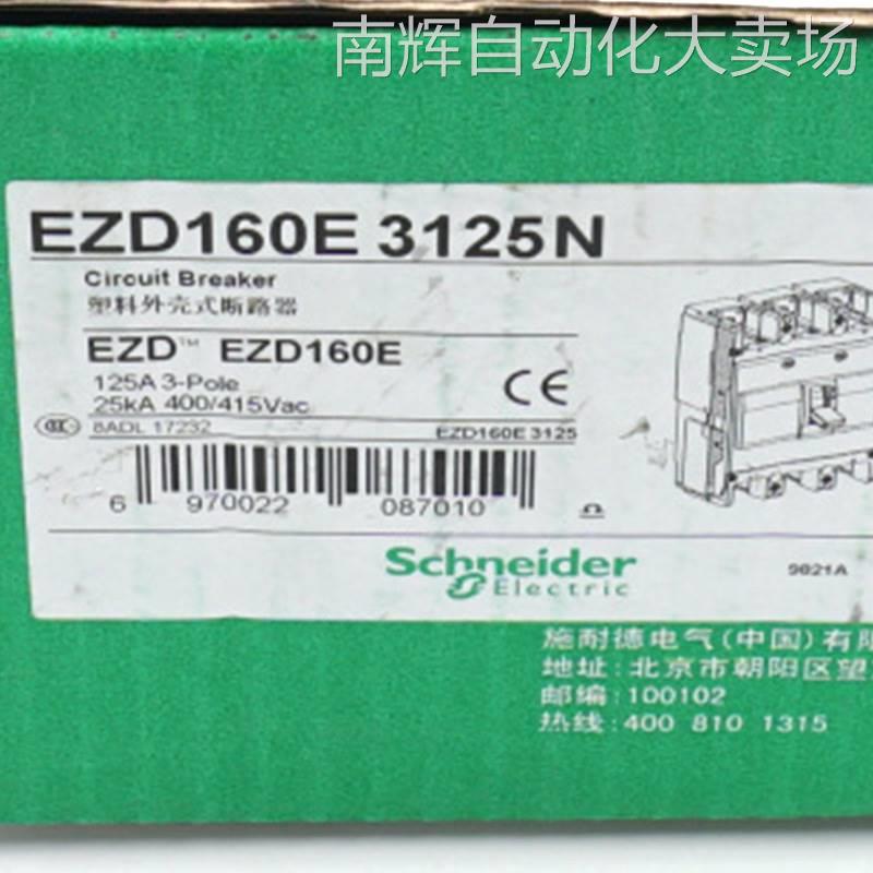 EZD160E3125N塑壳断路器EZD160E TM125D 3P3D塑壳断路器