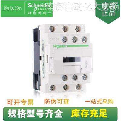 供应 TeSys D系列 CAD50MDC 接触器式控制继电器 220VDC 5NO