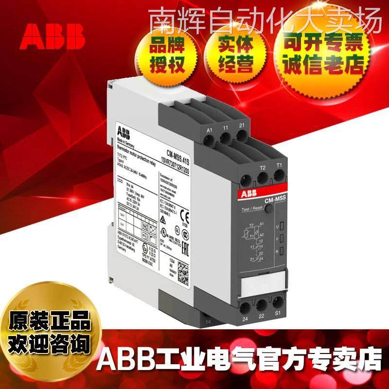 ABB热敏电阻电机保护继电器CM-MSS.33S/10156608,电子元器件市场,连接器,淘宝优惠券,粉丝福利购,淘宝优惠卷