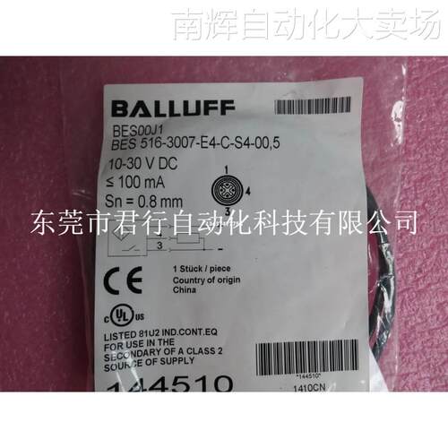 巴鲁夫balluff全新原装BES 516-3007-E4-C-S4-00,5 BES00J1 现货