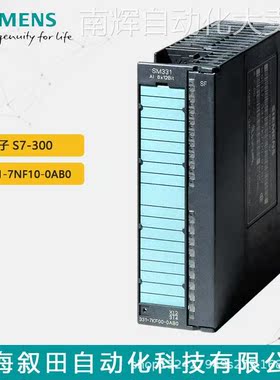 原装西门子PLC S7-300模拟输入扩展模块6ES7331-7NF10-0AB0 SM331
