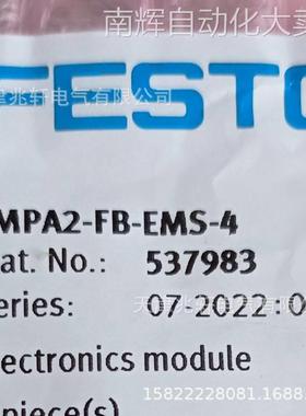 费斯托VMPA2-FB-EMS-4模块VMPA2-FB-EMS-4电模块费斯托537983模块