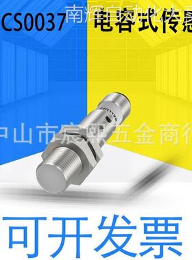 全新原装巴鲁夫BCS M12T4D2-PSM40C-S04G电容式传感器货号BCS0037