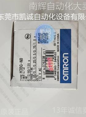 H3BG-N8 AC110V 欧姆龙OMRON固态星形三角形定时器0.05s-120s