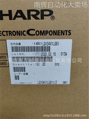LQ104V1LG81 Sharp 10.4寸640*480 VGA宽温工业液晶屏结构兼DG61