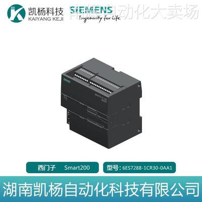 PLC全新原装西门子6ES7288-1CR30-0AA1 S7-200 SMART CPU模块包邮