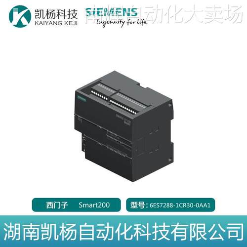 PLC全新原装西门子6ES7288-1CR30-0AA1 S7-200 SMART CPU模块包邮