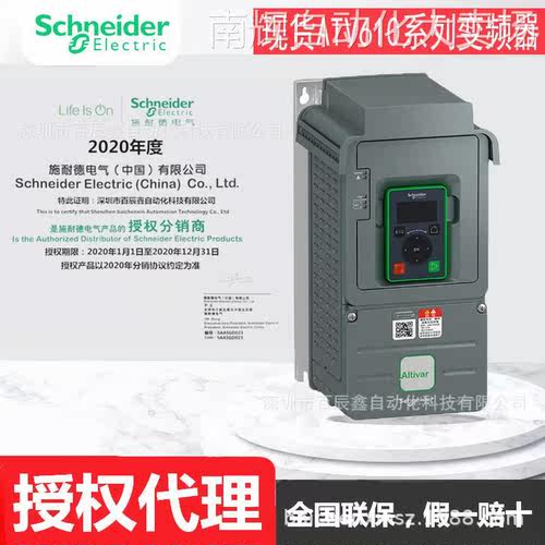 原厂变频器ATV610U07N4，0.75kw现货全国联保