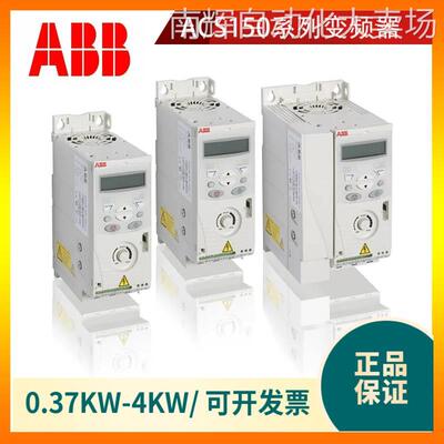 ABB ACS150系列变频器 单相220V 2.2KW变频器 ACS150-01E-09A8-2