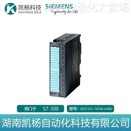原装西门子正品S7-300 6ES7331-7SF00-0AB0模拟输入PLC模块 包邮