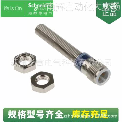 供应原装正品 OsiSense XS&OsiSense XT 接近传感器 XS608B1PAM12