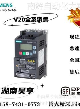 6SL3210-5BE22-2UV0西门子V20变频器2.2KW 6SL32105BE222UV0正品