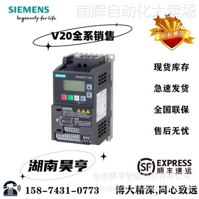 6SL3210-5BB23-0UV1 原装2.2kw西门子V20变频器 6SL32105BB230UV1