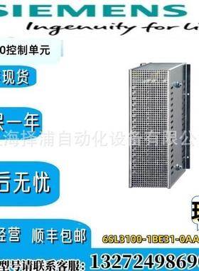 6SL3100-1BE31-0AA0西门子S120控制器制动电阻模块6SL31001BE310A