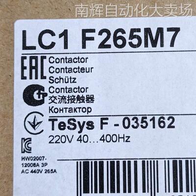 LC1F265M7接触器LC1F265M7 265A 220V接触器LC1F265M7交流接触器