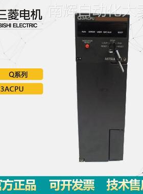 Q3ACPU 三菱CPU模块程序容量92k步 处理速度0.15现货包邮 议价