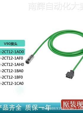 原装 V90伺服增量编码器电缆6FX3002-2CT12-1AD0/1AF0/1BA0/1CA0