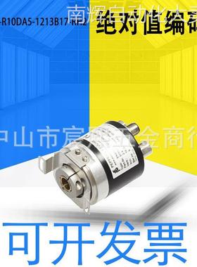 全新原装ENA58IL-R10DA5-1213B17-RH2绝对值编码器 269813-100157