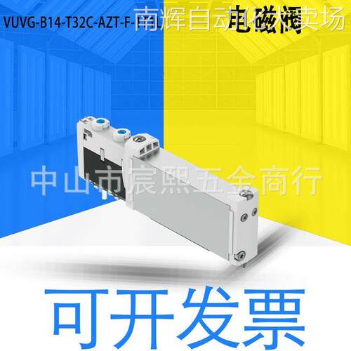 全新费斯托VUVG-B14-T32C-AZT-F-1T1L电磁阀2x两位三通货号573476