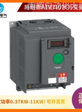全新正品供应 ATV310系列 ATV310H075N4A 0.75KW 三相变频器