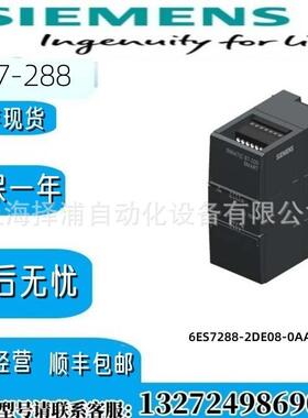 全新6ES7288-2DE08-0AA0西门子SM DI08数字输入6ES72882DE080AA0