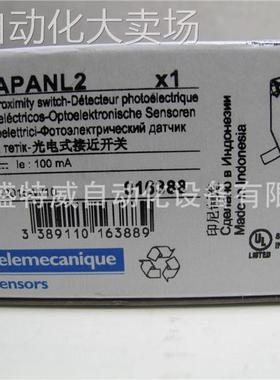 原装现货 XUK9APANL2 光电开关，极化反射光电传感器