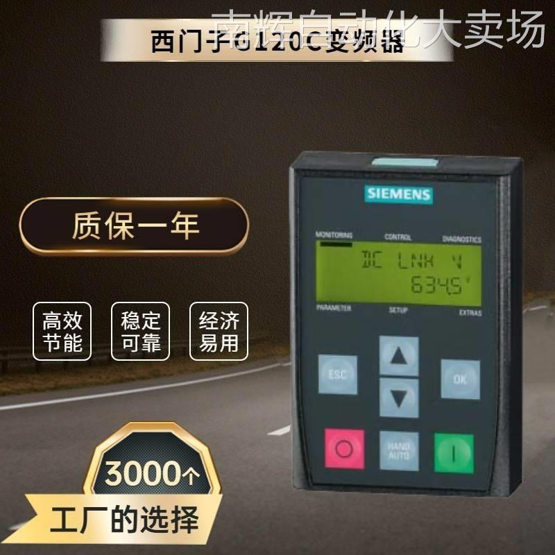 西门子6SL3255-0AA00-4CA1 G120 基本操作面板6SL32550AA004CA1