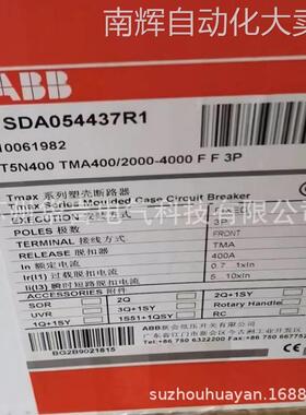 ABB 塑壳断路器 T5N400 TMA400/2000-4000 FF 3P 订货号 10061982