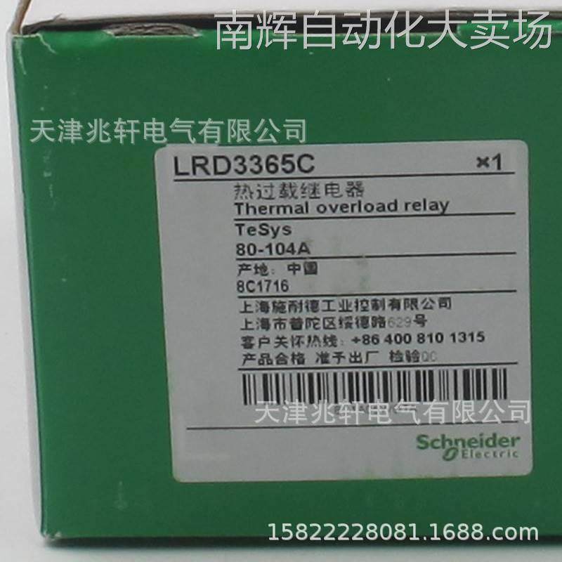 LRD3365C继电器LRD3365C继电器63-80A热继电器热过载继电器,文具电教/文化用品/商务用品,橡皮,淘宝优惠券,粉丝福利购,淘宝优惠卷