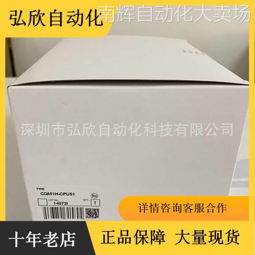 供应欧姆龙PLC模块CQM1H-CPU51 CQM1H系列PLC现货