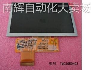 TM050RDH03-00 5inch 800*480WVGA天马工业便携导航掌上电视平板