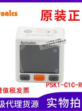 原装奥托尼克斯PSK1-C1C-R1/8 压力传感器 NPN输出-100~1000kpa