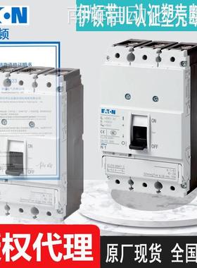 全新NS2-160-NA NS2-200-NA NS2-250-NA北美版伊顿穆勒进线断路器