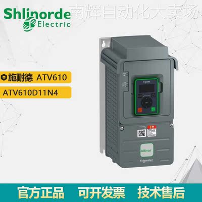 三相变频器现货 全新原装ATV610系列变频器ATV610D11N4
