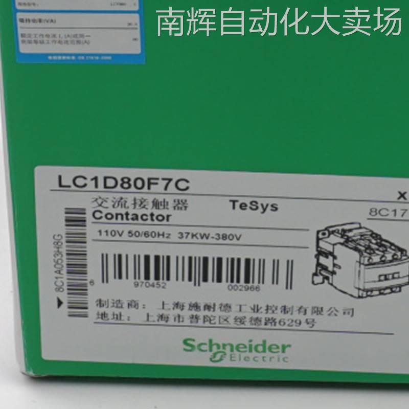 LC1D80F7C接触器LC1D80F7C 80A 110V三级交流接触器