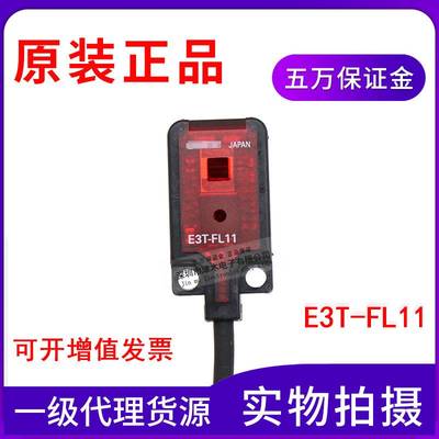 全新原装正品E3T-FL11超薄光电传感器 反射型 NPN输出