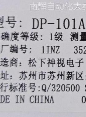 松下DP-101A传感器DP-101A压力传感器DP-101A数字传感器