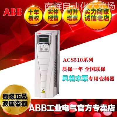 ABB三相AC380V传动18.5KW水泵风机变频器ACS510-01-038A-4+B055