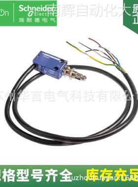 供应正品耐德 OsiSense XC系列 限位开关 XCMD21F2L1