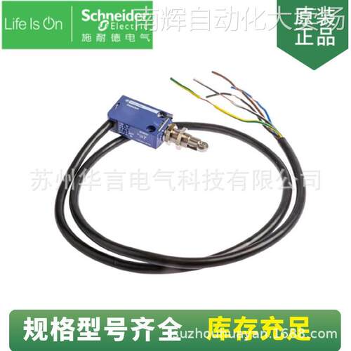 供应正品耐德 OsiSense XC系列 限位开关 XCMD21F2L1