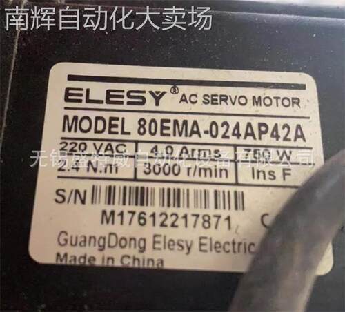原装现货 80EMA-024AP42A 伊莱斯ELESY伺服电机 750W 带刹车
