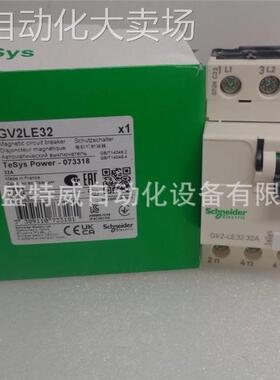原装现货 GV2LE32 电动机电磁断路器, 磁脱扣范围 32 A